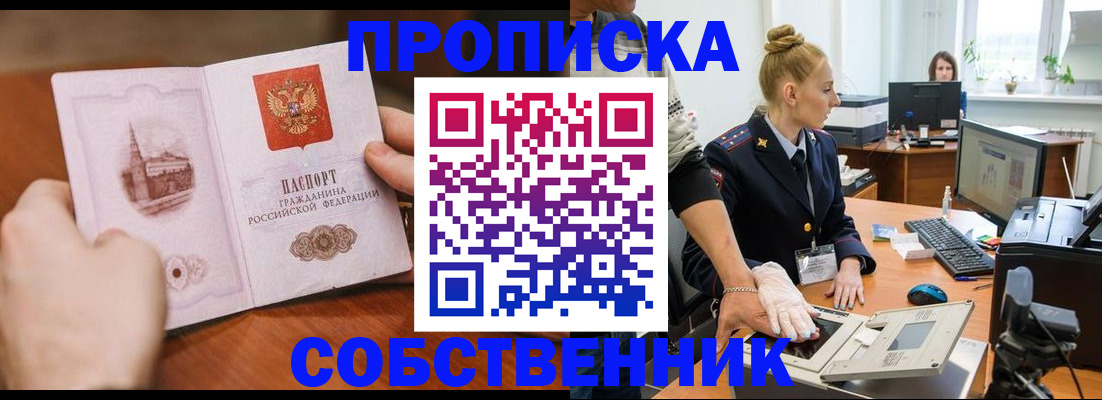 временная регистрация надежно в Лагани