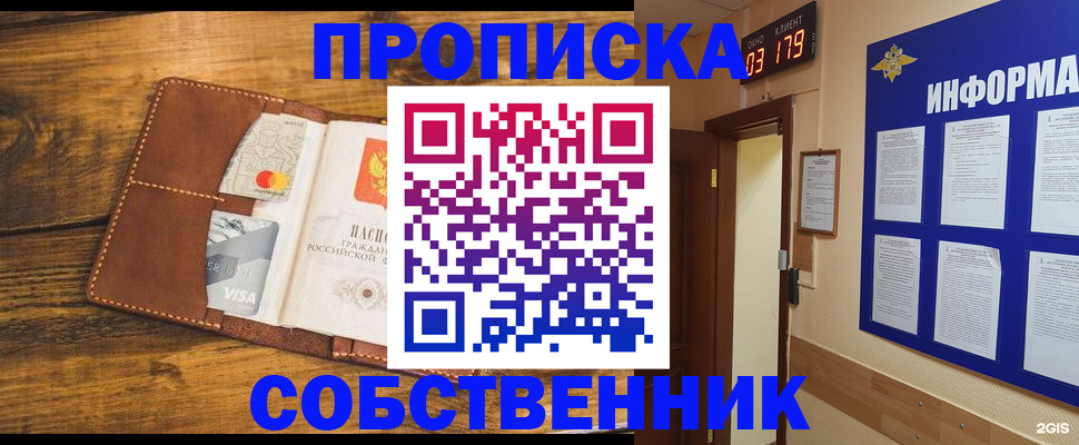 временная регистрация законно в Лагани