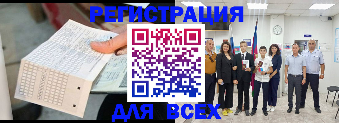 временная регистрация собственник в Лагани