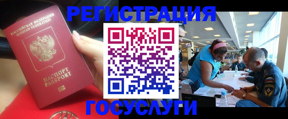 временная регистрация купить в Лагани