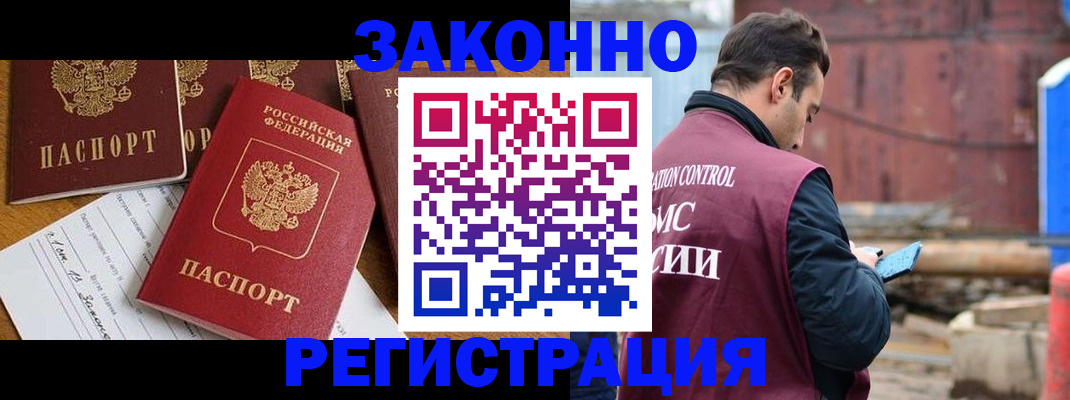 временная регистрация купить в Лагани