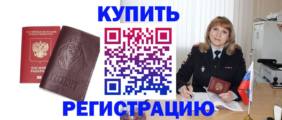 временная регистрация госуслуги в Лагани