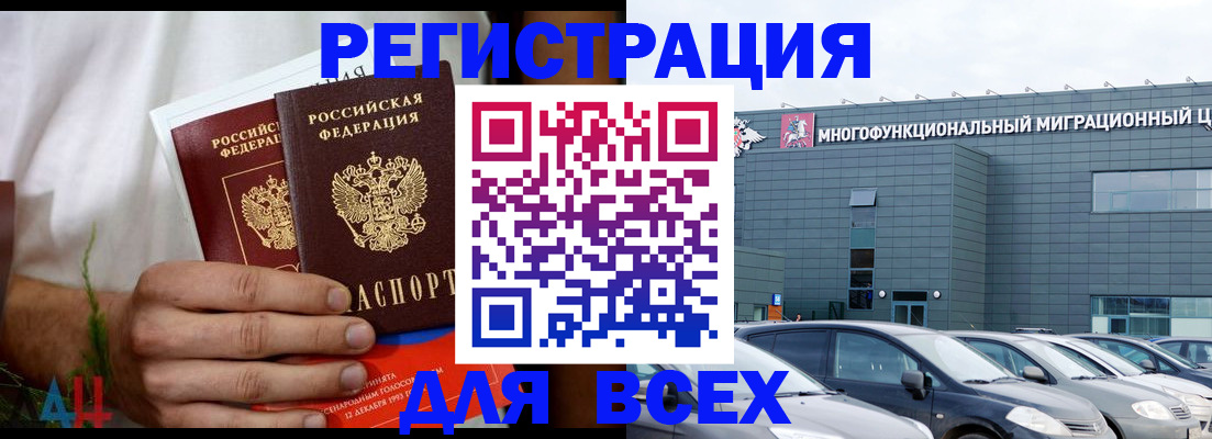 временная регистрация адрес в Лагани