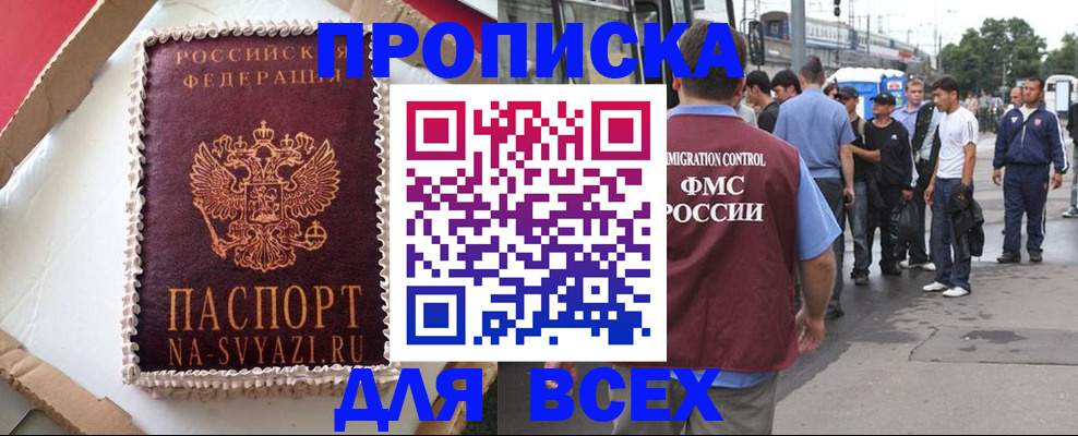 временная регистрация для всех в Лагани